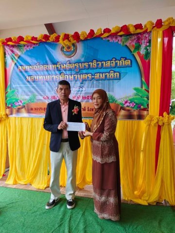 กิจกรรมมอบทุนการศึกษาบุตรสมาชิก อำเภอสุไหงปาดี